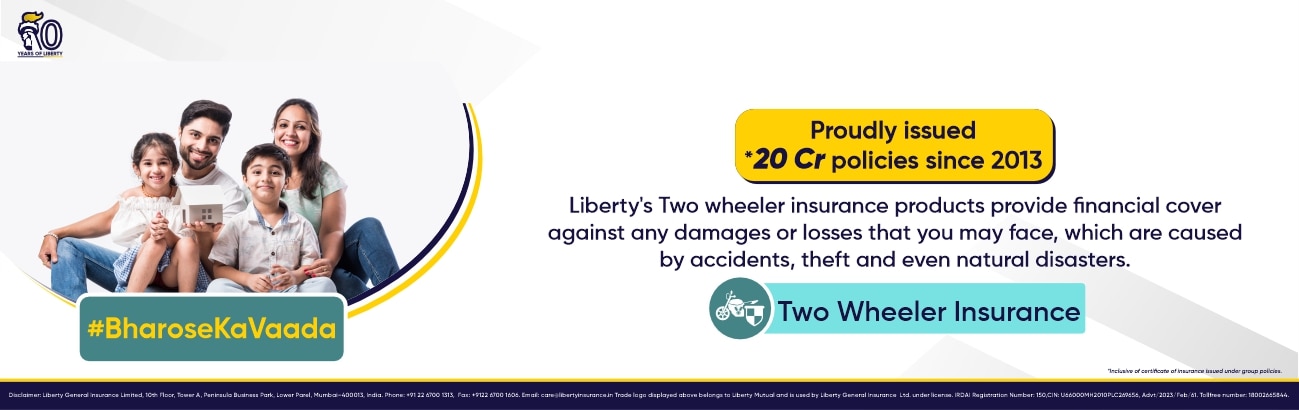 Two Wheeler Insurance Policy